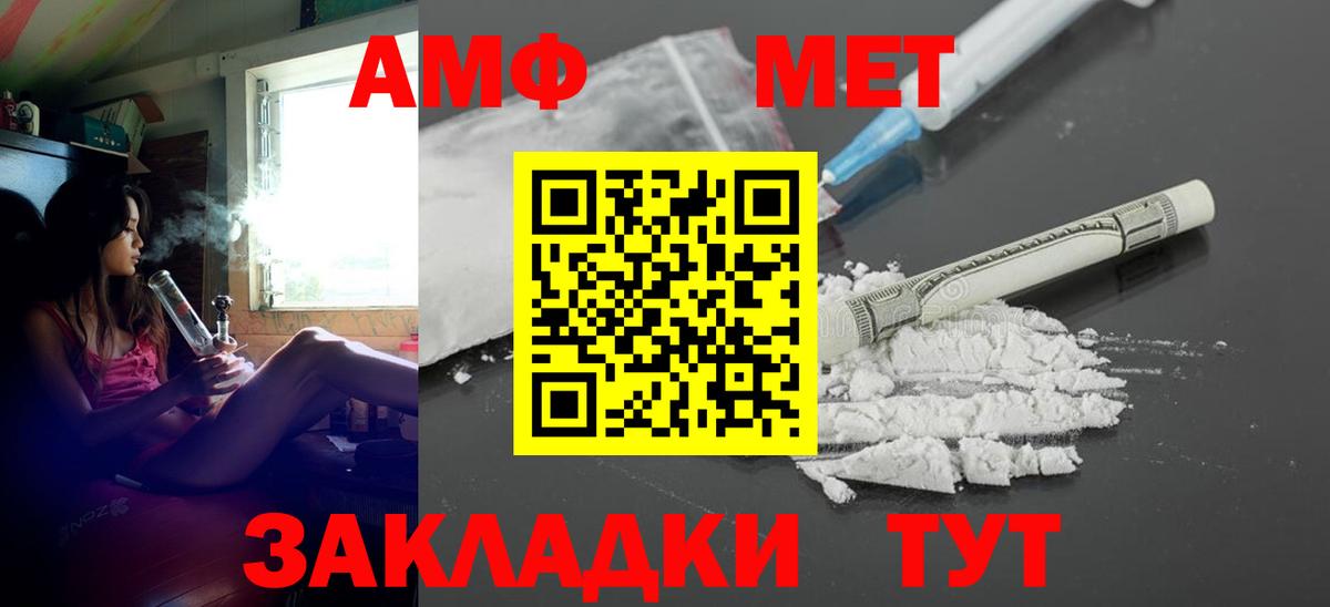 АМФ Premium  Вход с VPN  Амурск 