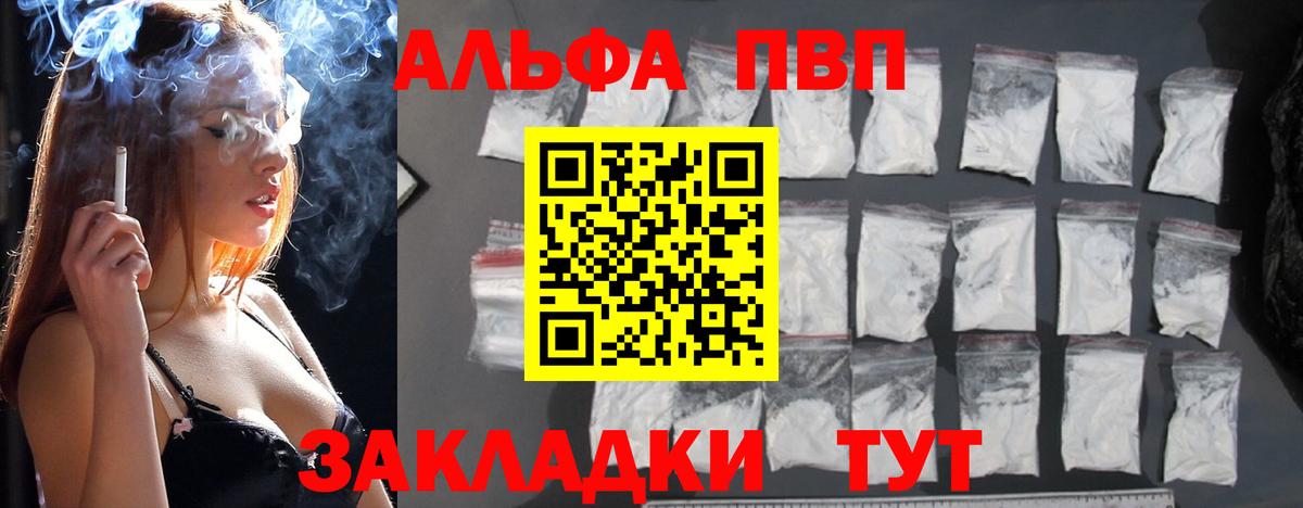 А ПВП крисы CK  A-PVP VHQ  A-PVP  Амурск  Вход с VPN 