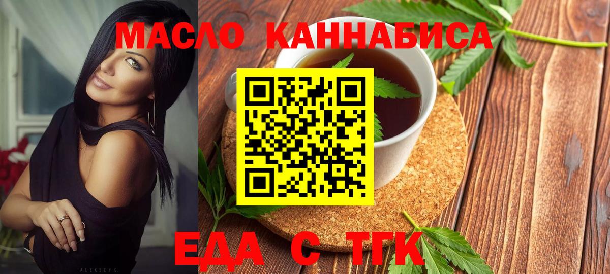 Canna-Cookies марихуана  Вход с VPN  Амурск 
