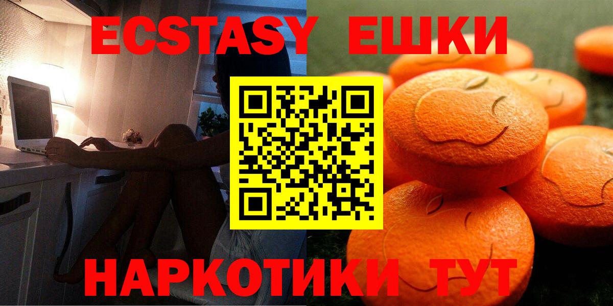 ЭКСТАЗИ таблы  Ecstasy Дубай  Амурск  Экстази  Вход с VPN 