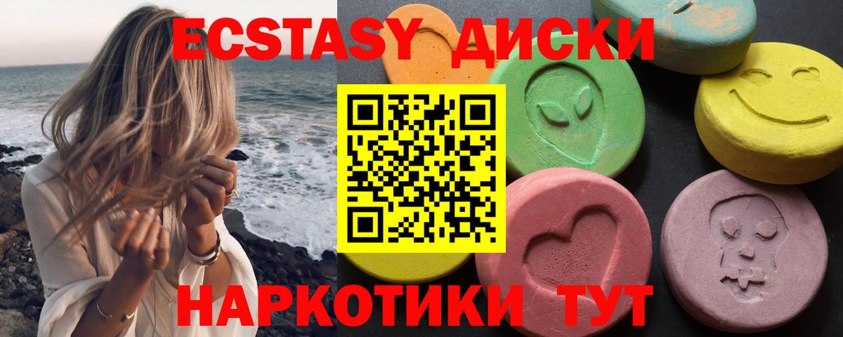 Ecstasy таблы Амурск