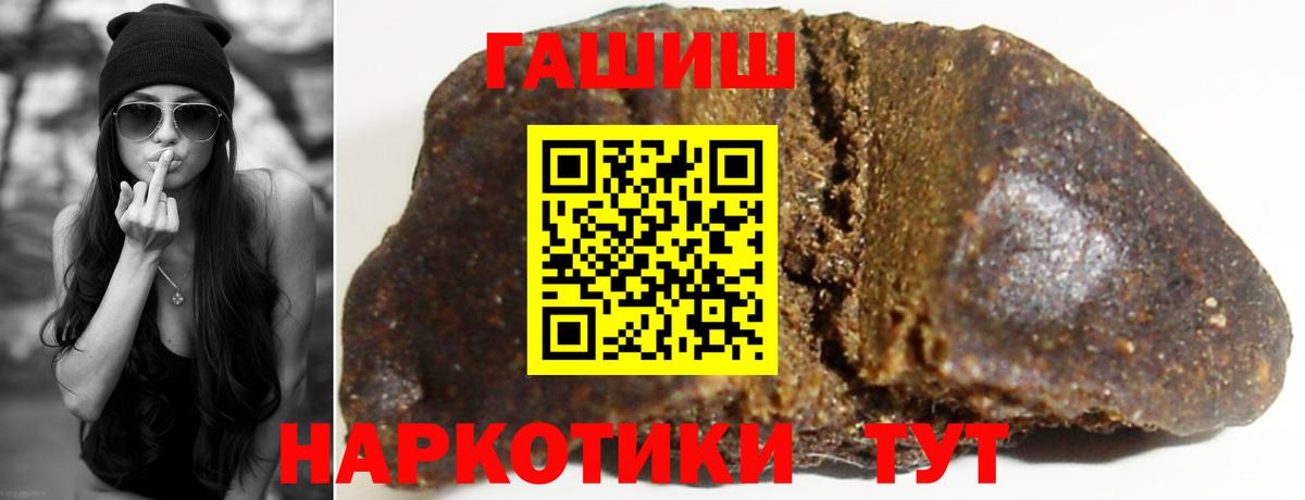 ГАШИШ Cannabis Амурск
