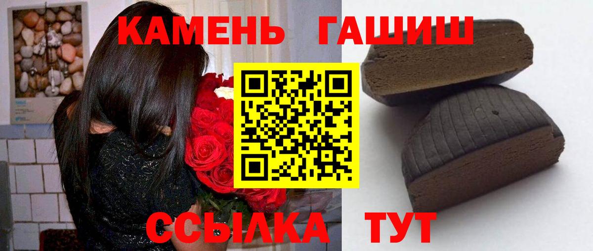 ГАШИШ Premium  Вход с VPN  Гашиш VHQ  Амурск 