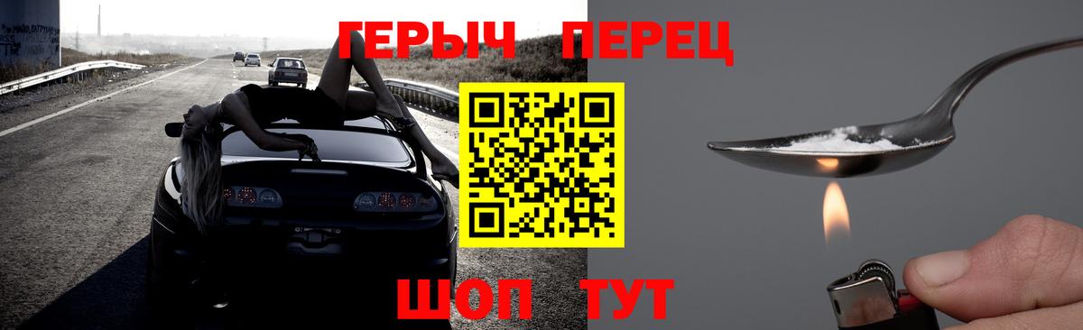 ГЕРОИН VHQ Амурск