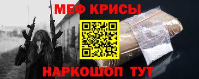 кристаллы Краснокаменск