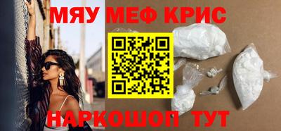 кристаллы Краснокаменск