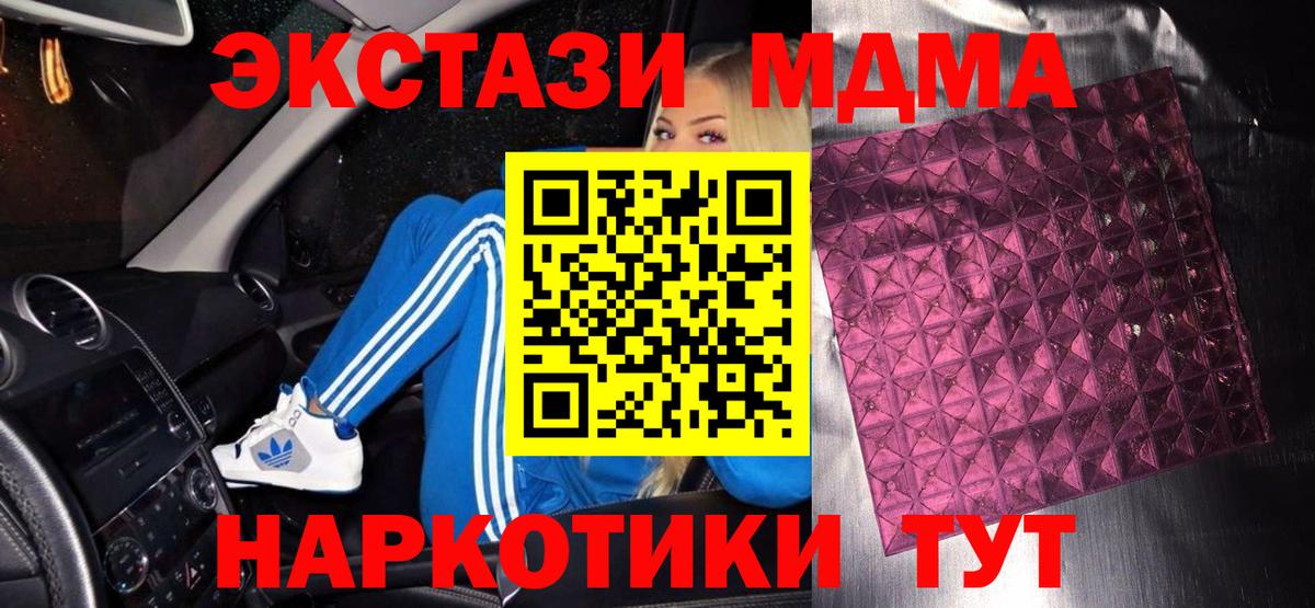 МДМА молли  МДМА VHQ  Амурск  Вход с VPN 