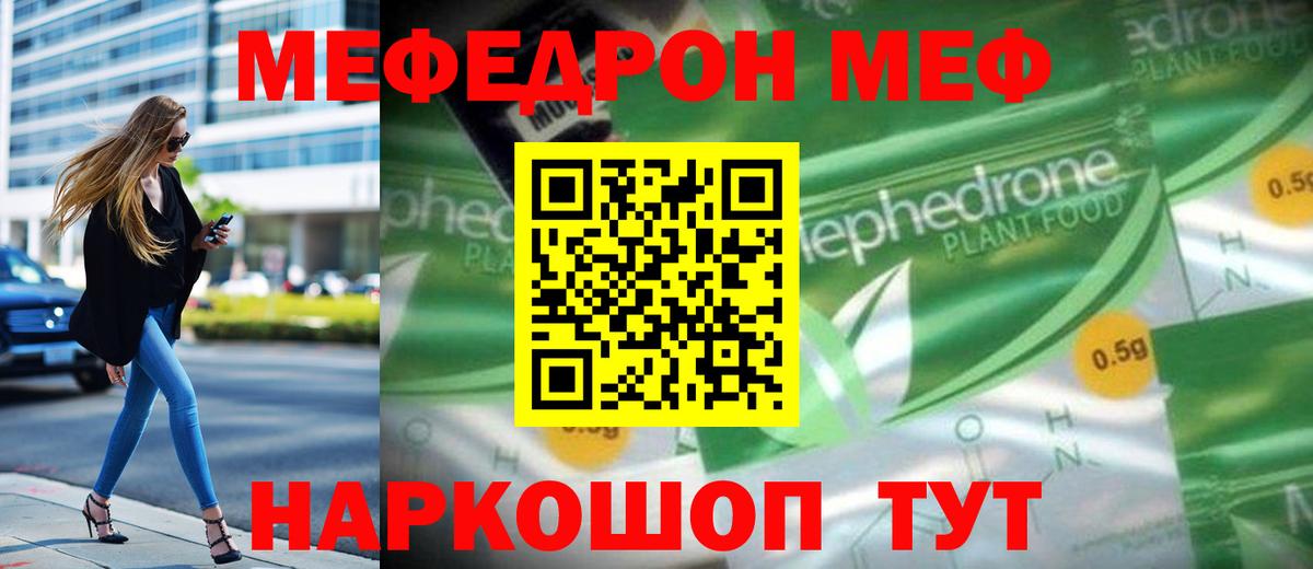 Мефедрон мука Амурск