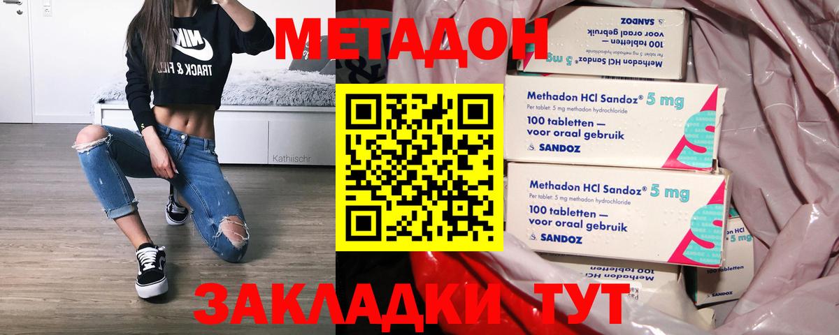 Амурск  МЕТАДОН кристалл  мега как войти  Вход с VPN 