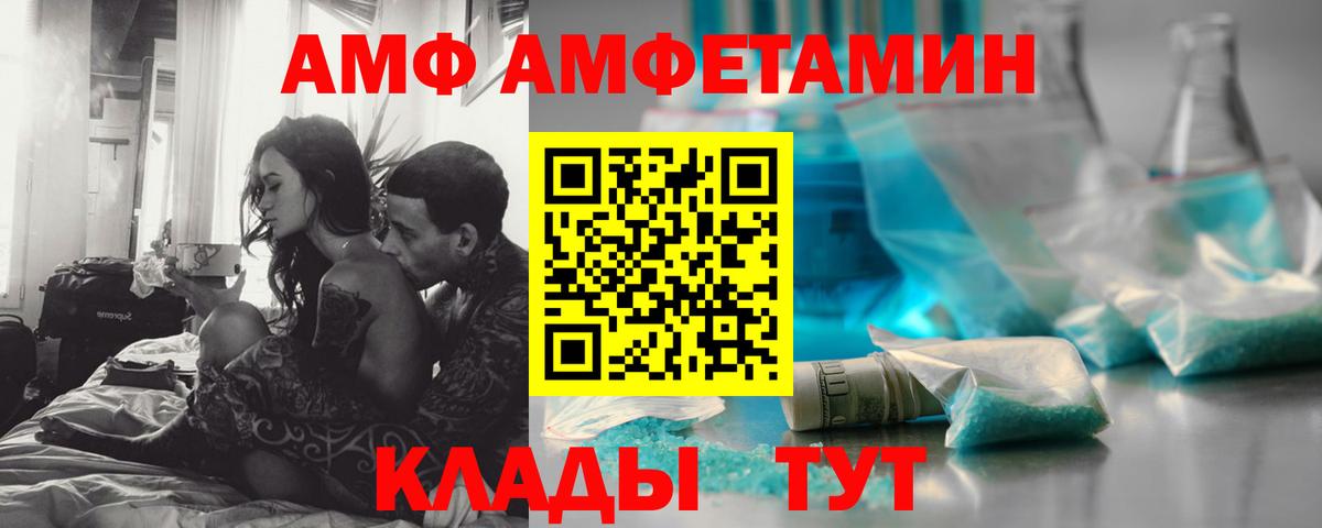 МЕТАМФЕТАМИН мет Амурск