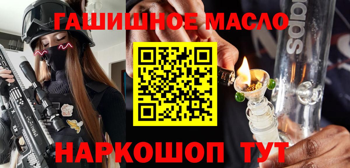 ТГК THC oil Амурск